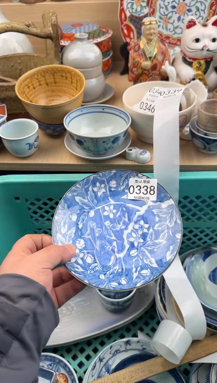 338默认微瑕，满20元包邮