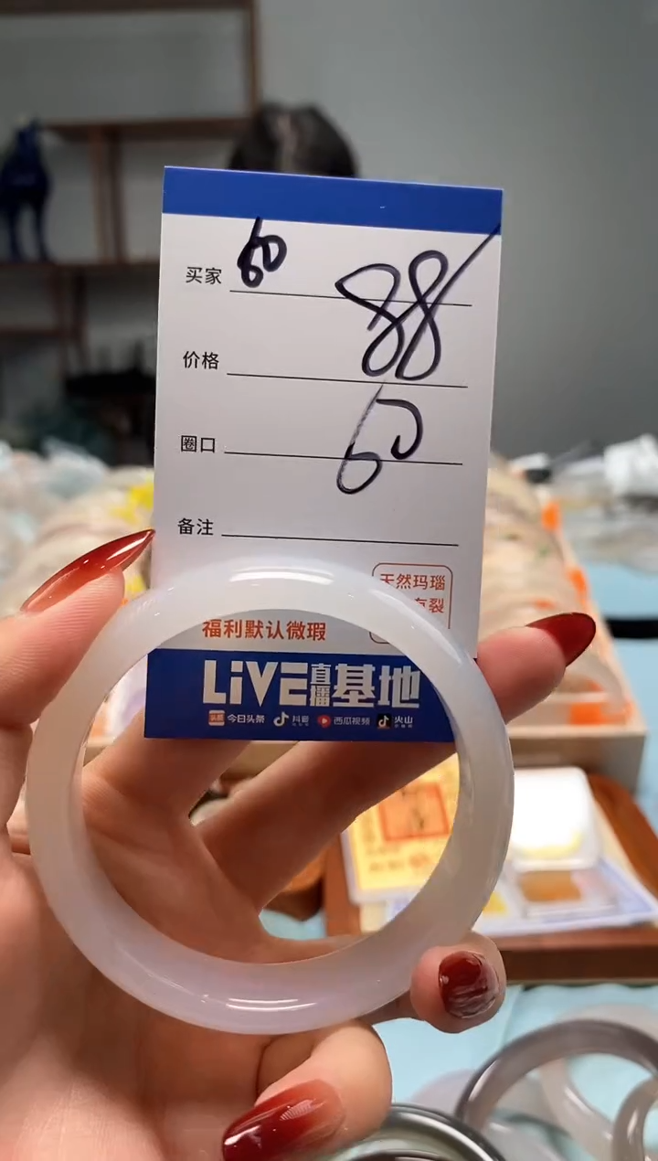 【闪购商品】玛瑙/玉髓手镯未镶嵌60