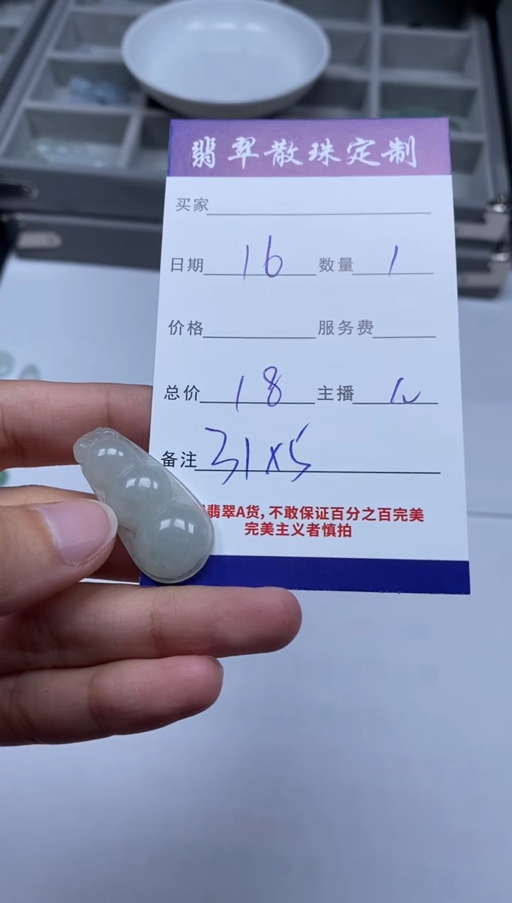 【闪购商品】翡翠颈饰未镶嵌贞城散珠批发DIY