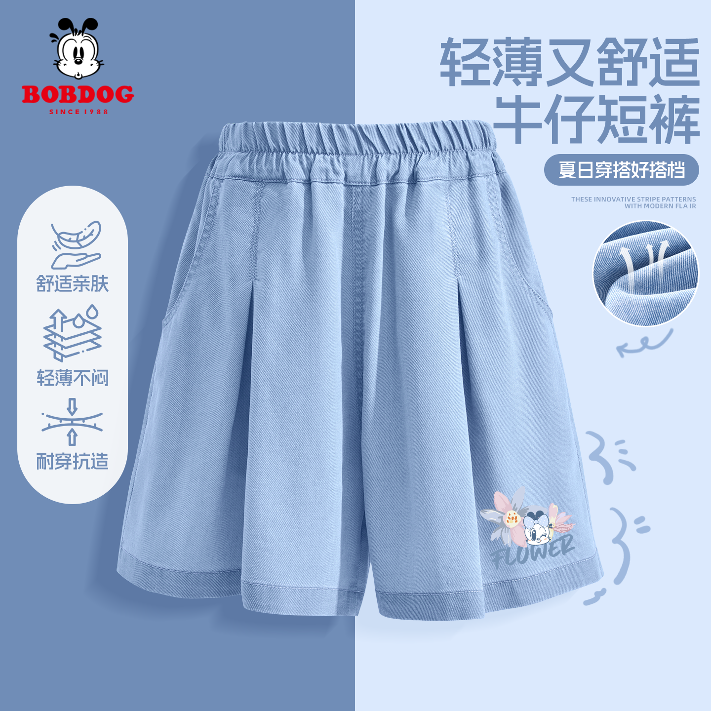 巴布豆卡乐青少年裤子夏季新款透气女童牛仔短裤洋气百搭儿童短裤