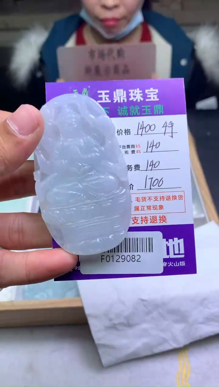 【闪购商品】定制翡翠未镶嵌---F0129082