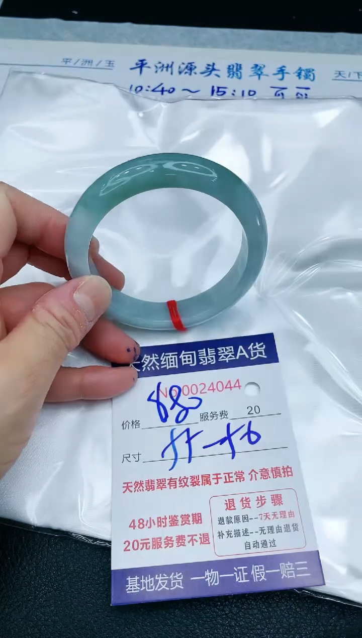 【闪购商品】翡翠手镯未镶嵌1111111111111