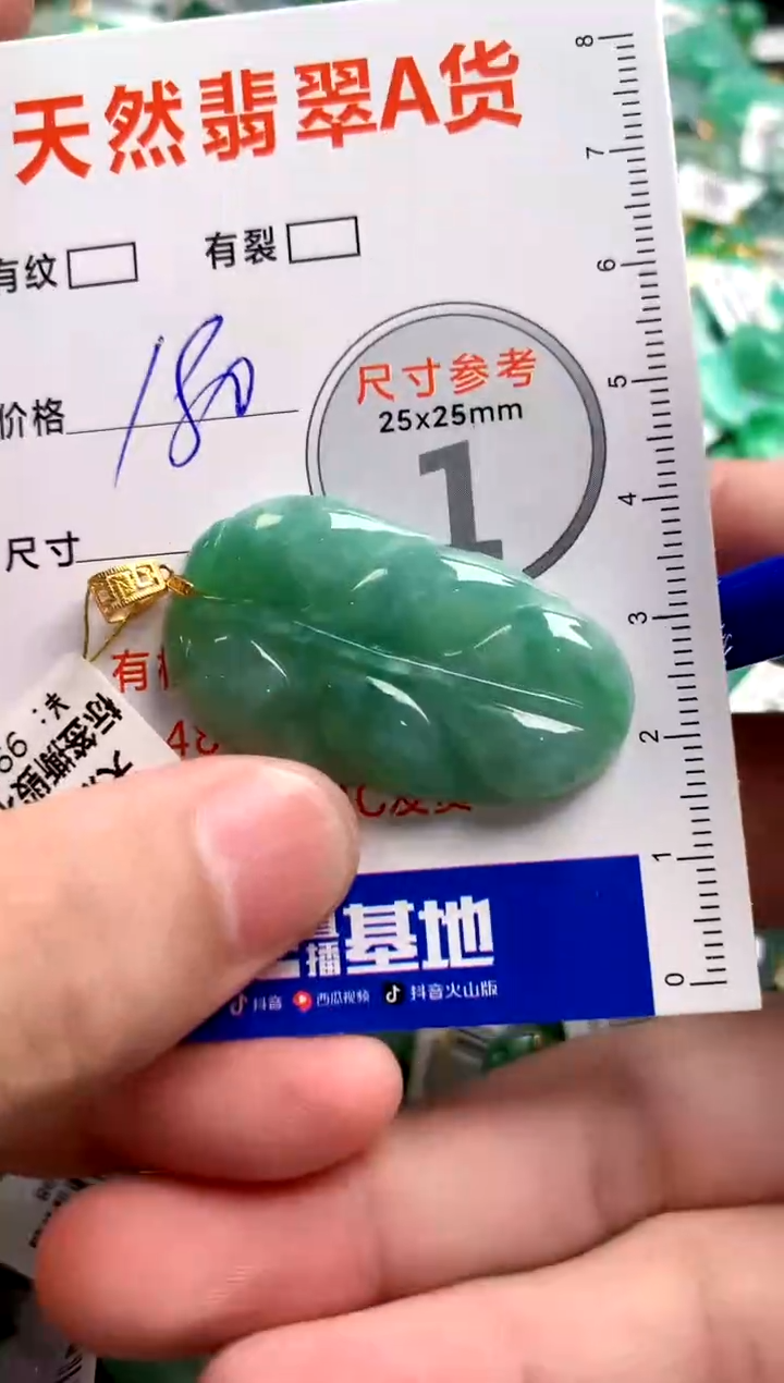 翡翠18K金镶嵌颈饰0901756086