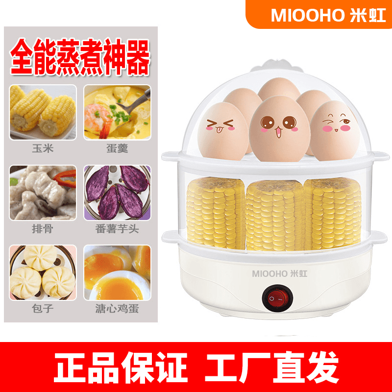 米虹家用煮蛋神器蒸蛋器早餐神器防干烧小型快速蒸蛋机热牛奶