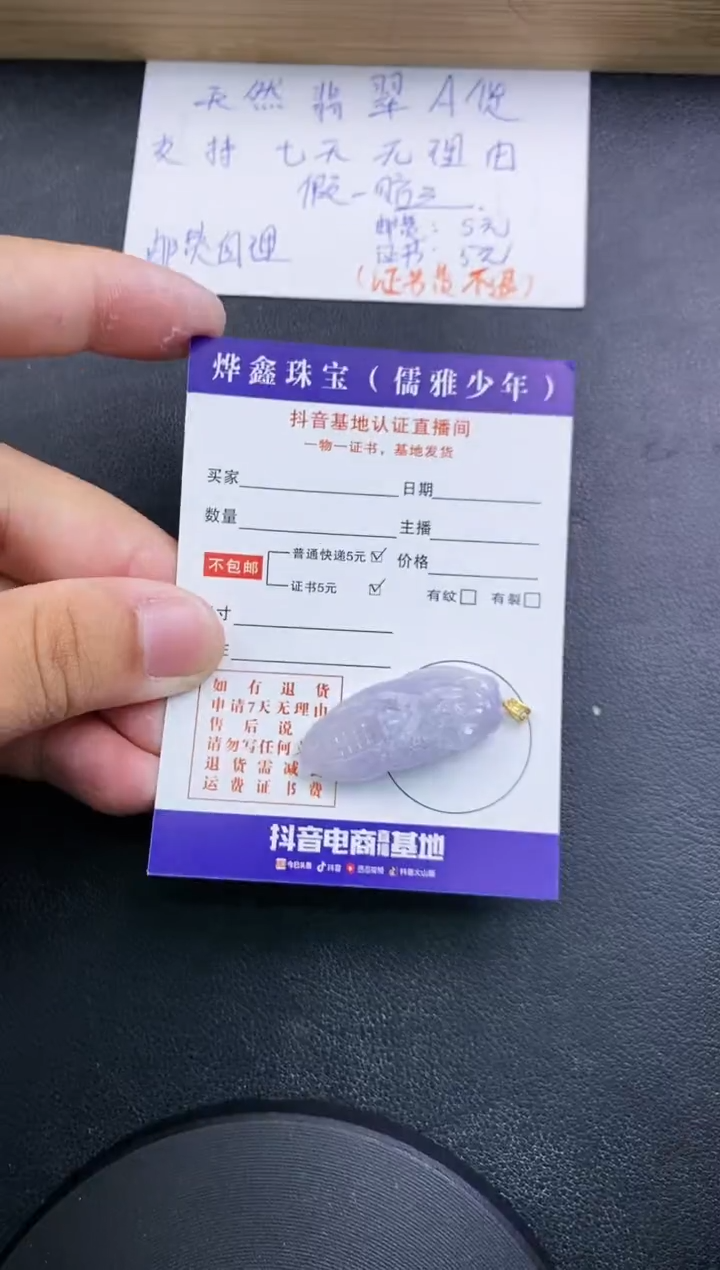 【闪购商品】翡翠颈饰18K金镶嵌天然翡翠A货赠皮绳