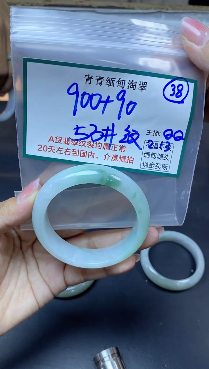 【闪购商品】定制翡翠未镶嵌38/手镯/