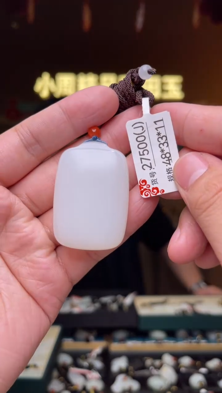 【闪购商品】和田玉吊坠未镶嵌J