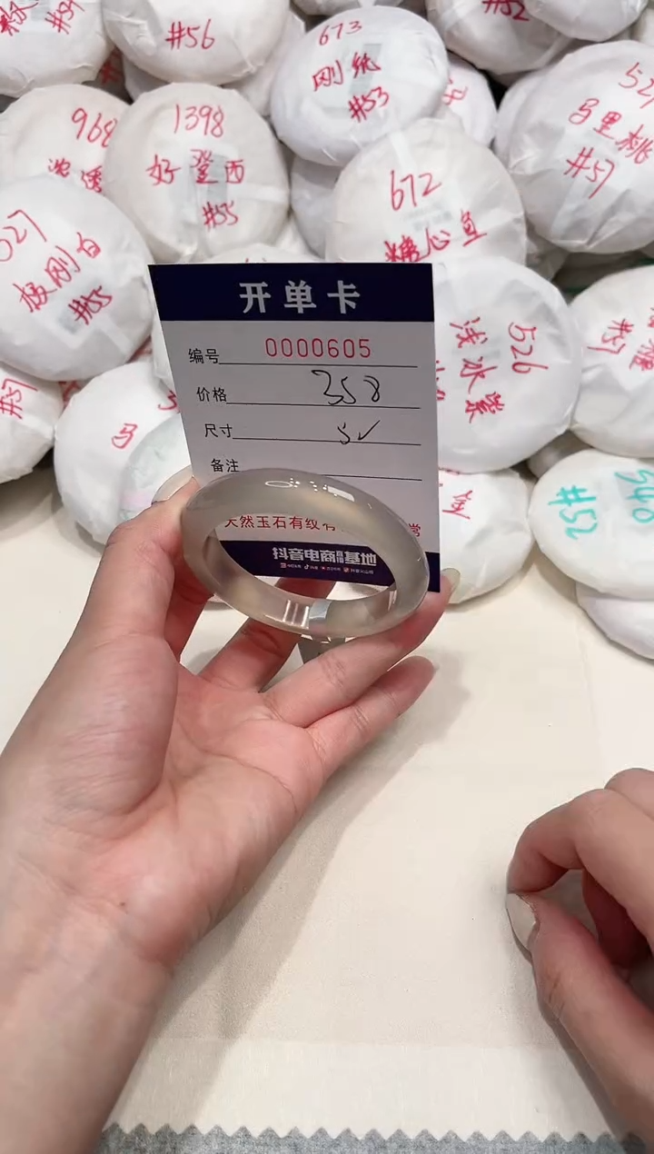 【闪购商品】玛瑙/玉髓手镯未镶嵌605