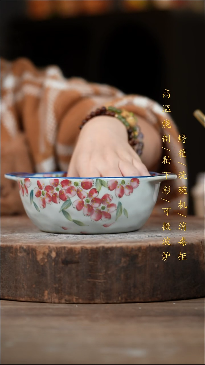 瓷片景德镇高温釉下彩（食品级）