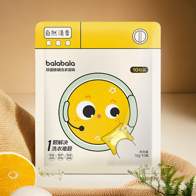 【ZB00274】DB巴拉巴拉洗衣凝珠（10颗装）2092493035非卖品