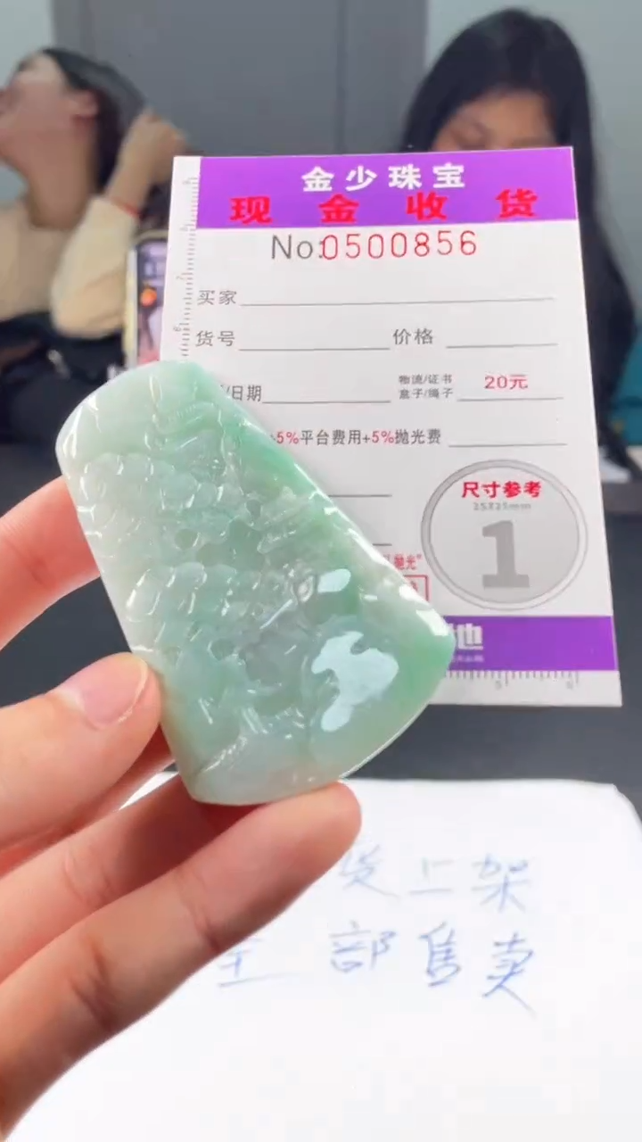 【闪购商品】定制翡翠未镶嵌毛货定制