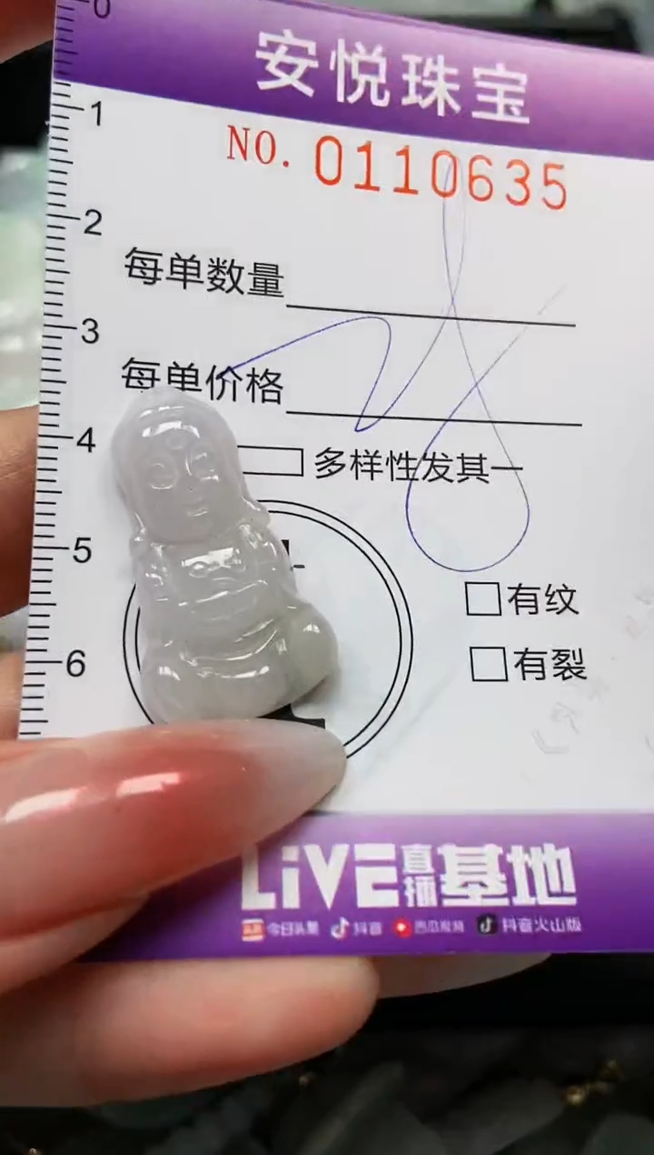 【闪购商品】翡翠颈饰未镶嵌闪购0110635