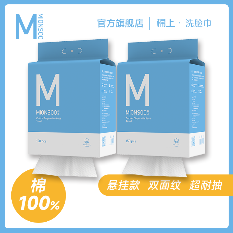 棉上悬挂式洗脸巾全棉一次性加厚洗脸巾吸水珍珠纹敏肌经典悬挂