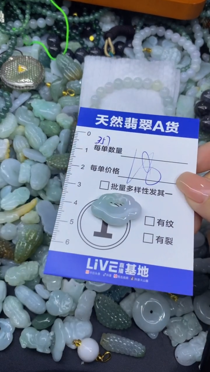 颈饰未镶嵌翡翠天然翡翠A货批量多样性发一件