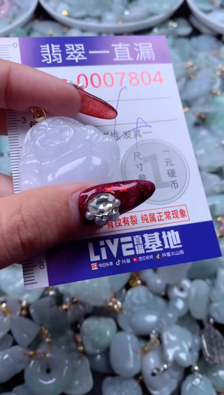 吊坠(不含链)未镶嵌翡翠7804