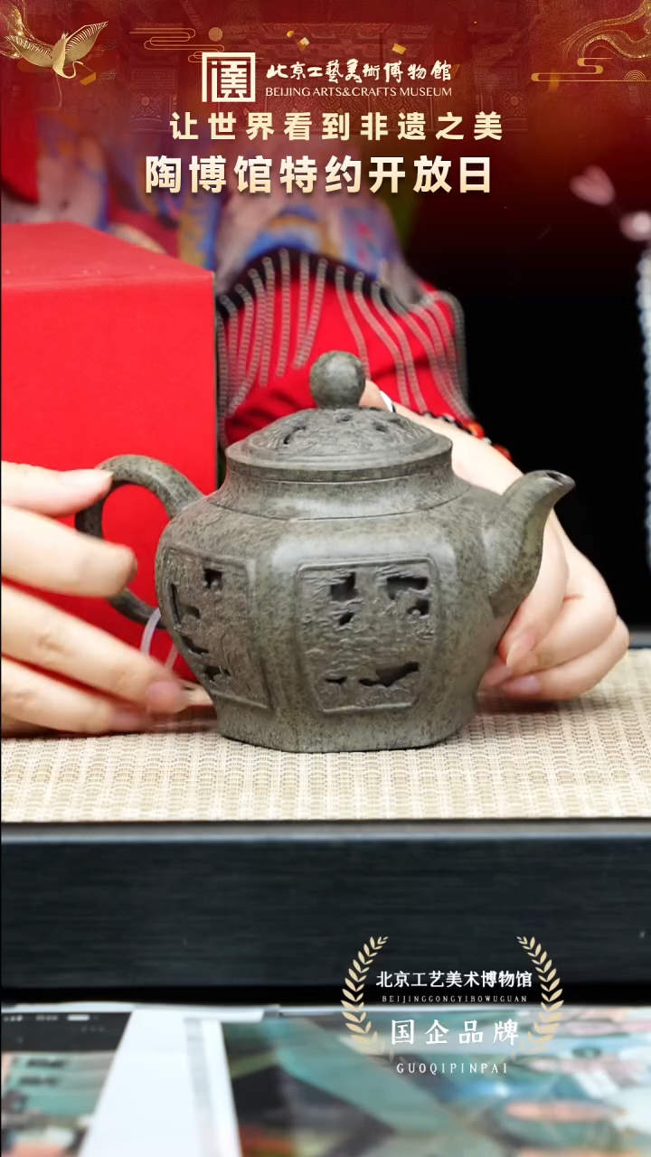 茶壶紫砂66宜兴紫砂 陶博馆专场青段
