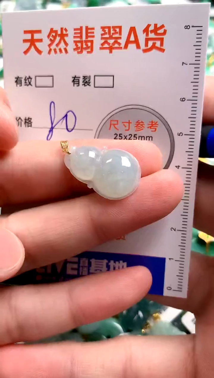 翡翠18K金镶嵌颈饰23001604