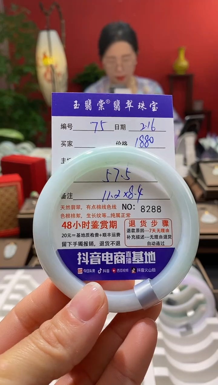 【闪购商品】翡翠手镯未镶嵌翡翠