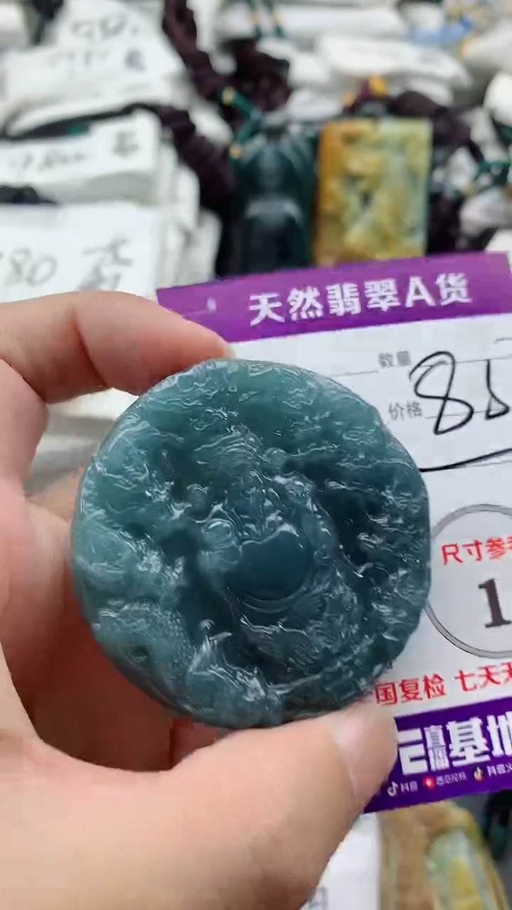 颈饰未镶嵌翡翠888