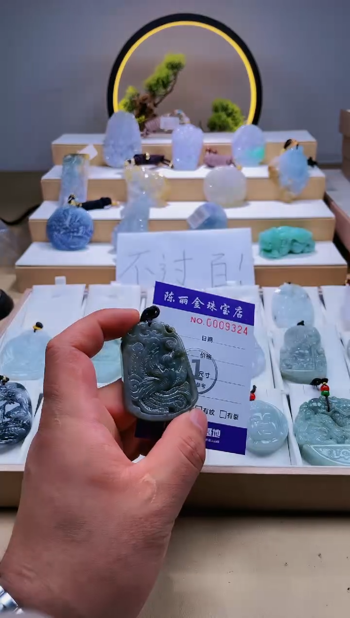 翡翠未镶嵌颈饰柒哥珠宝闪购商品20250513