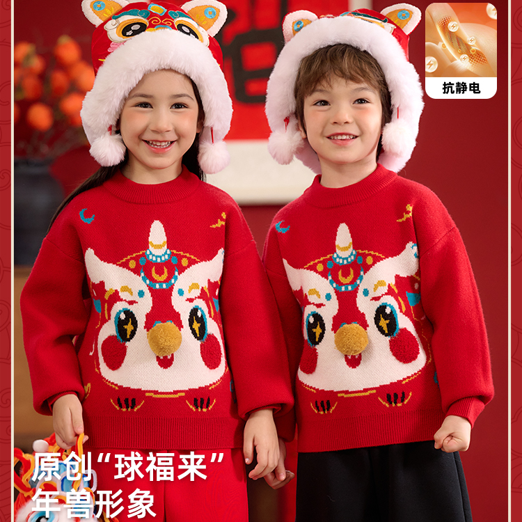 【送围巾】棉花堂儿童圆领毛衣拜年服喜庆蛇来运转打底上衣F242283