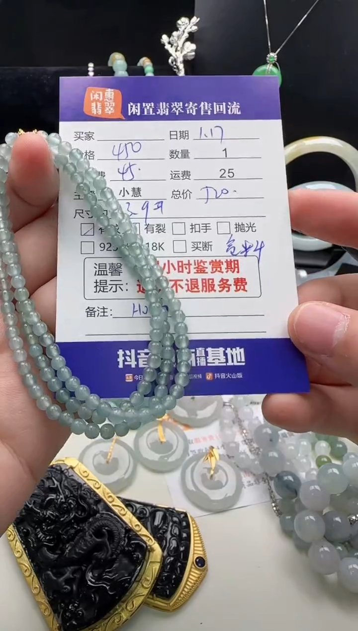 【闪购商品】翡翠手链未镶嵌翡翠珠串