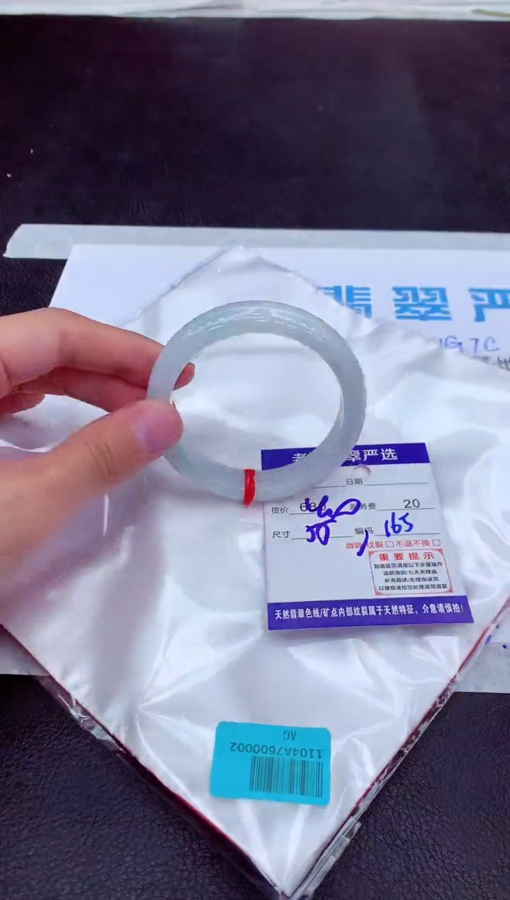 【闪购商品】翡翠手镯未镶嵌1111111111111