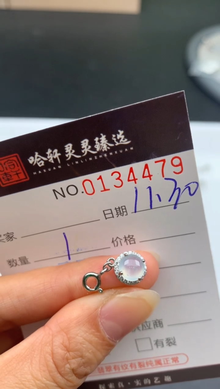 吊坠(不含链)未镶嵌翡翠哈轩  挂件1