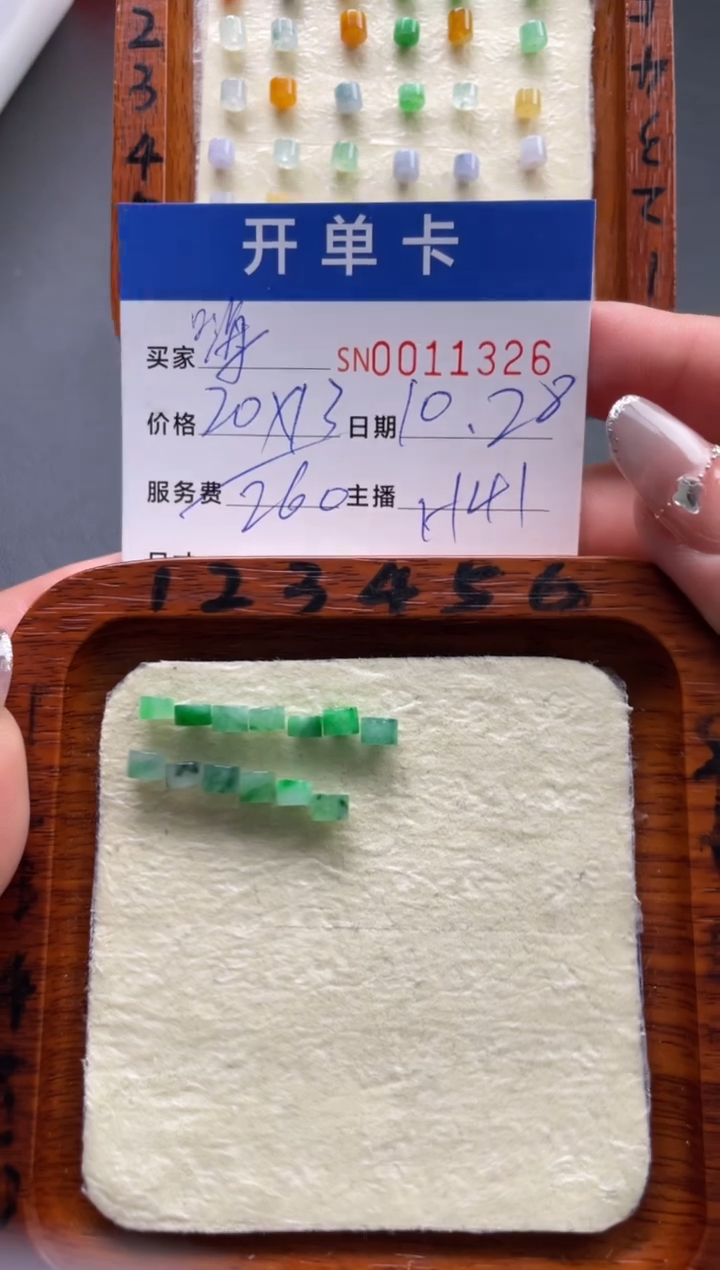 颈饰未镶嵌翡翠嗨**姜00011326