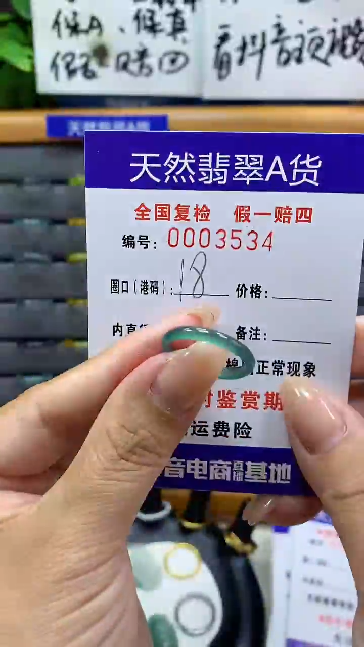 【闪购商品】翡翠戒指未镶嵌3534天然翡翠A货