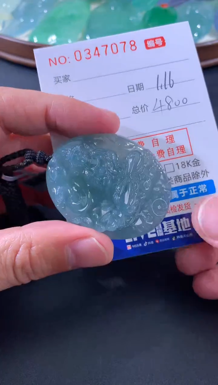 【闪购商品】翡翠颈饰未镶嵌天然A货翡翠