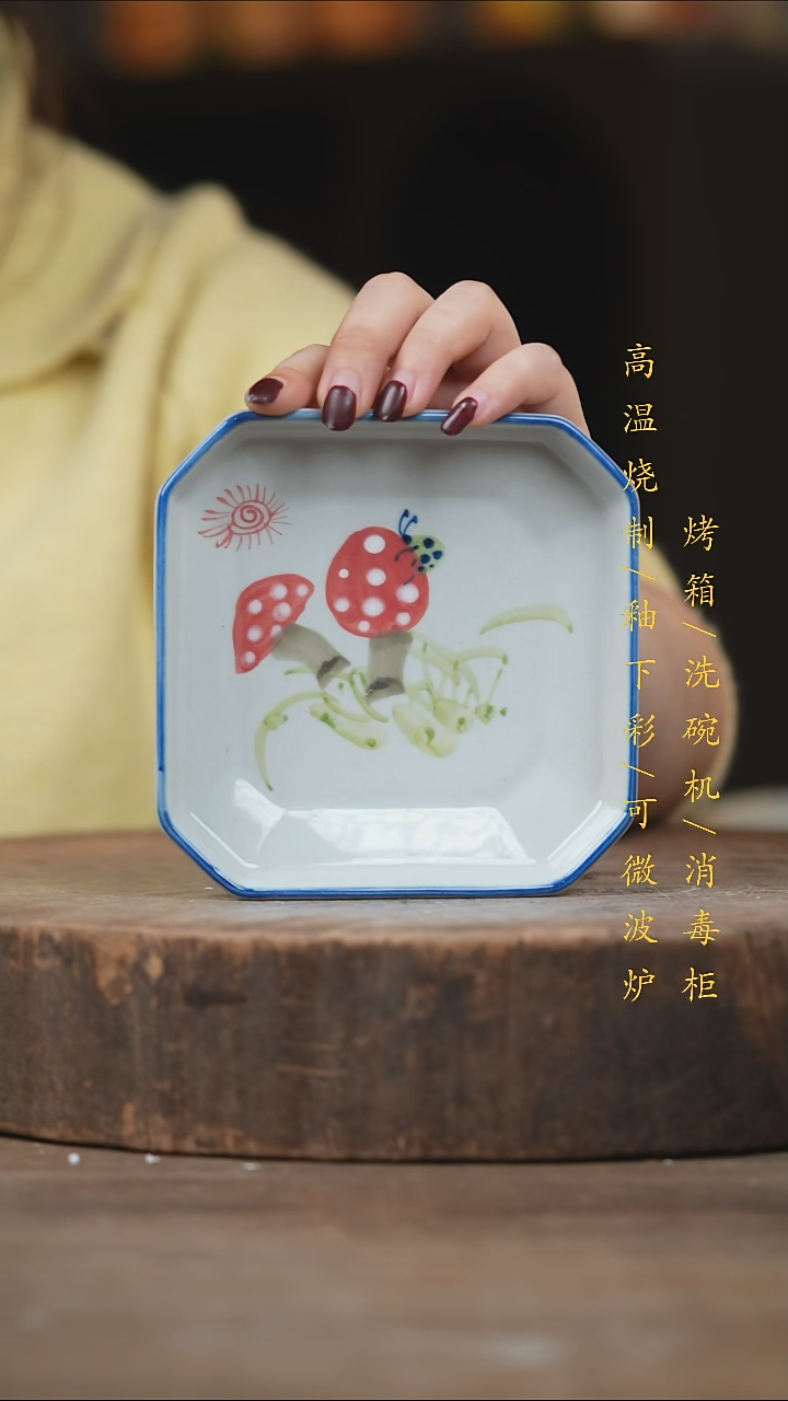 瓷片景德镇高温釉下彩（食品级）