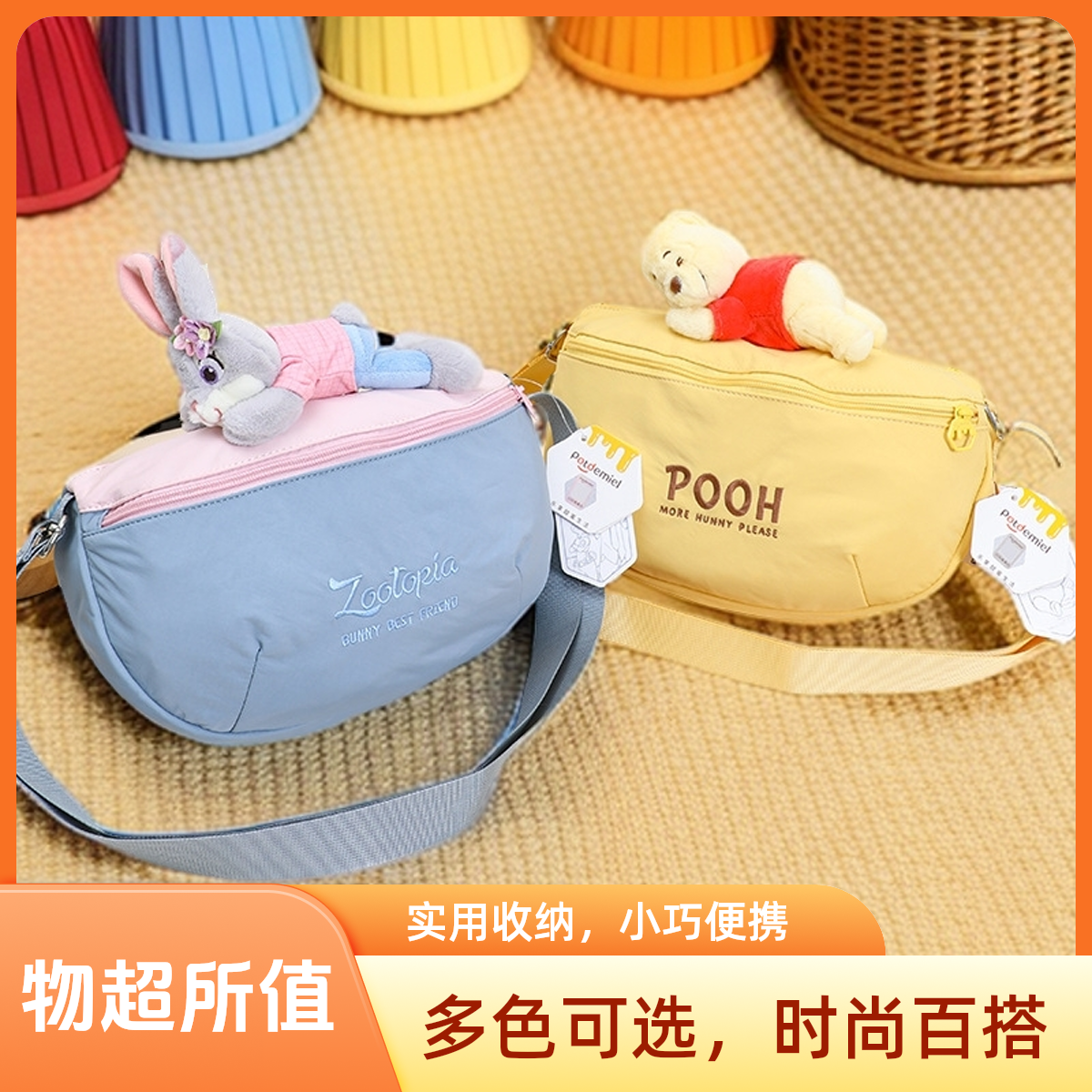 【官方正版】动物城轻便拎包史迪奇休闲可调节ins风便携单肩挎包女