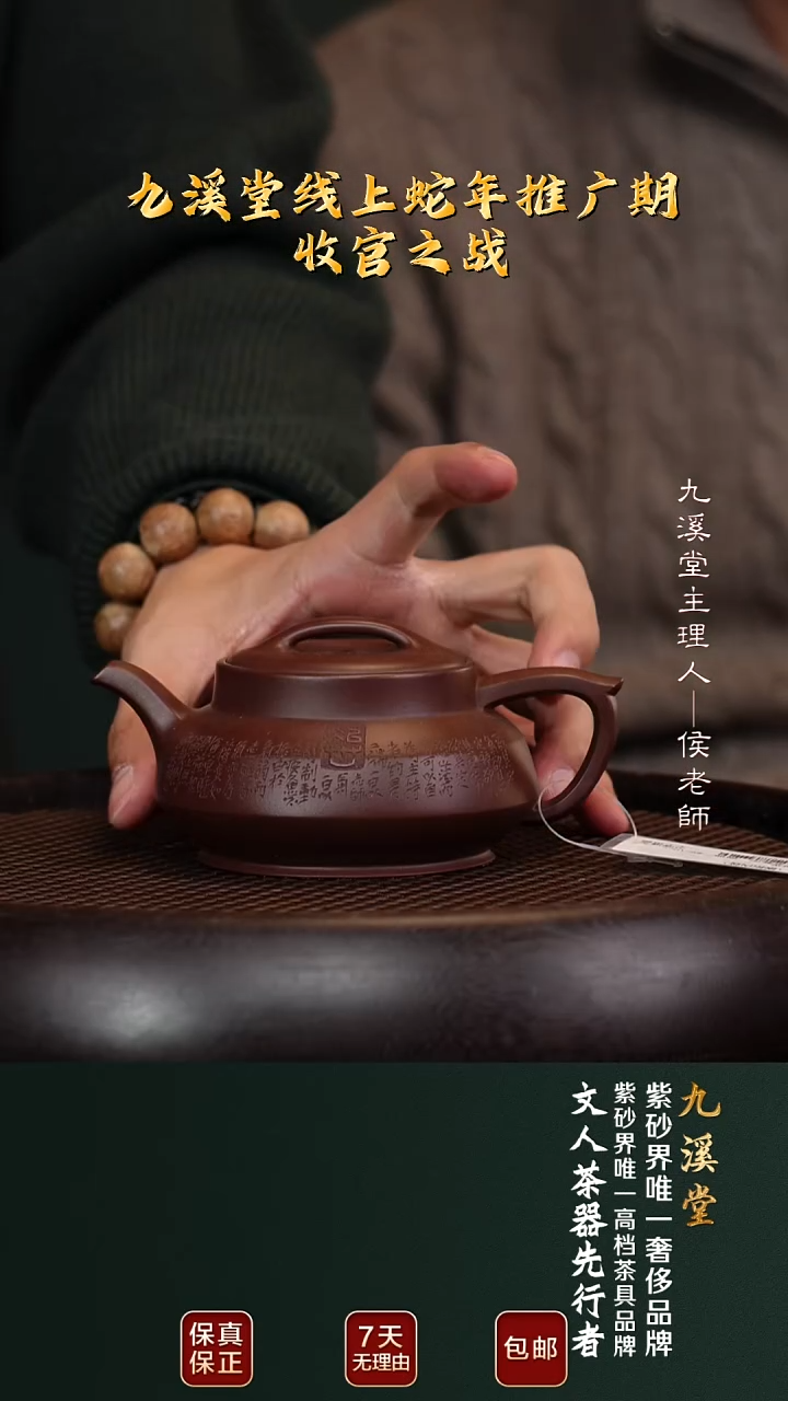 茶壶紫砂JXT169定老紫泥210cc