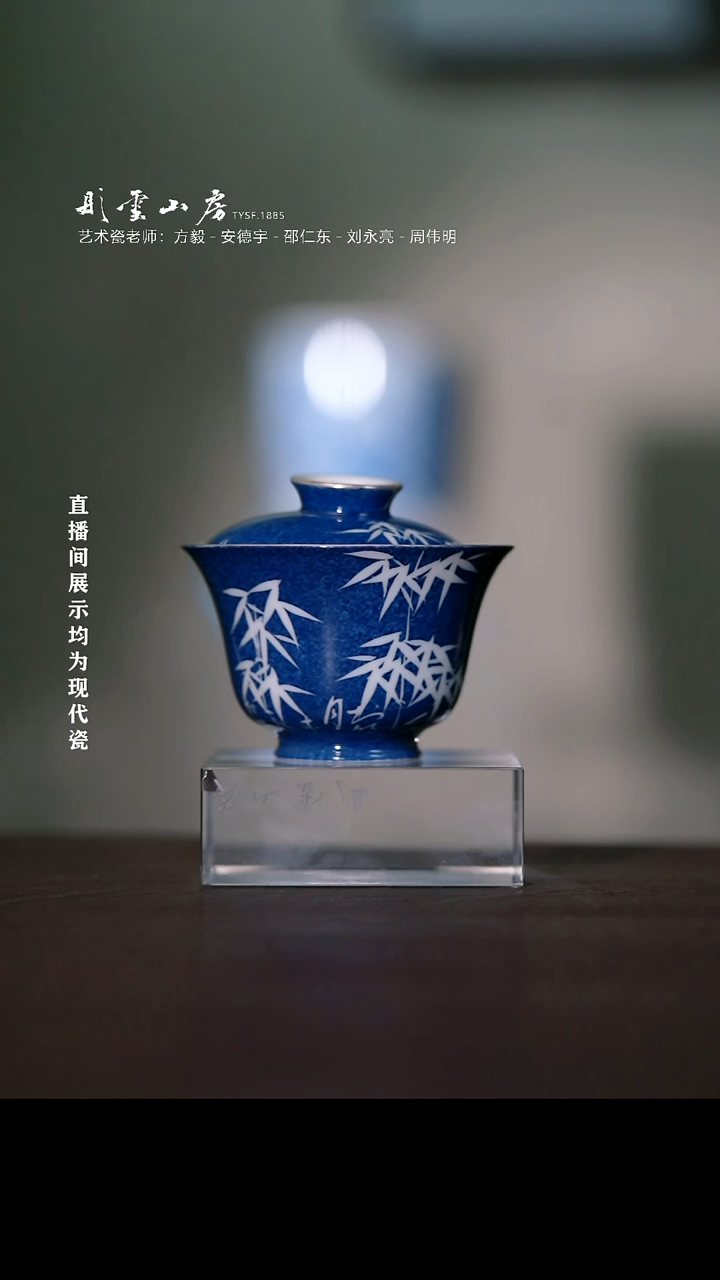 摆件彤云山房高端茶器