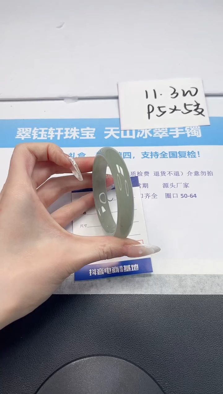 【闪购商品】石英质玉手镯未镶嵌V448-58.5