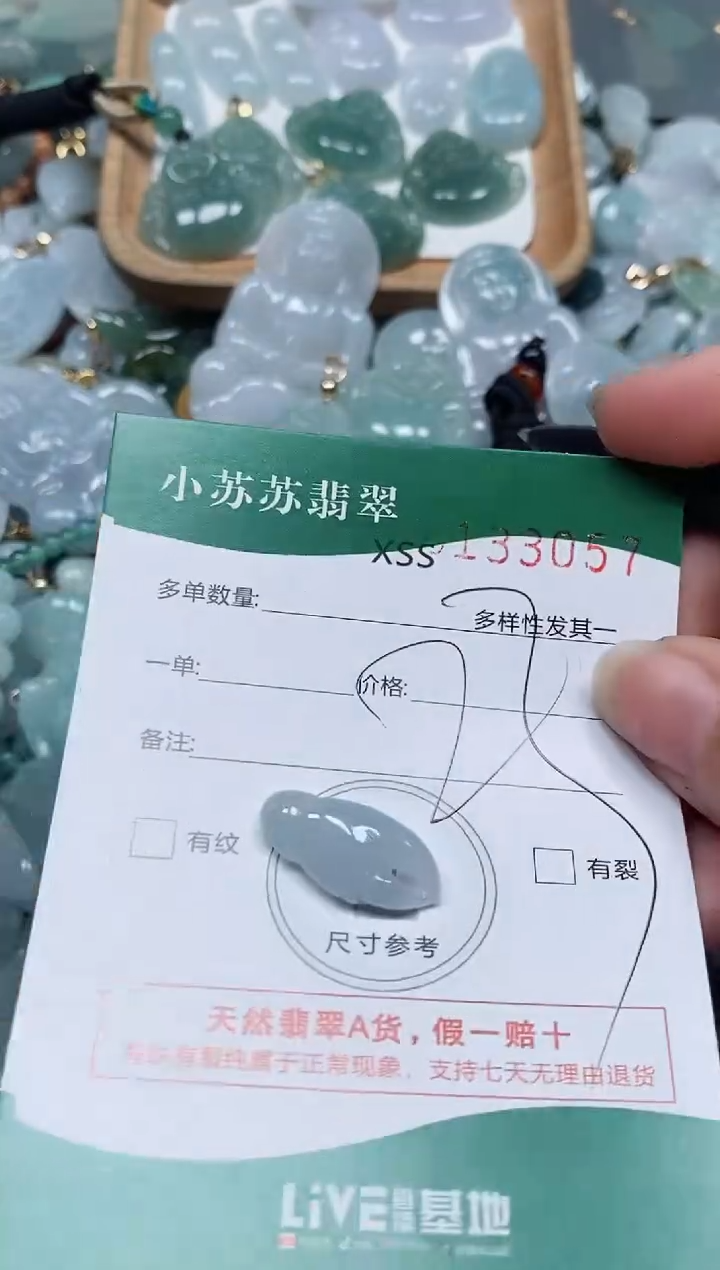 【闪购商品】翡翠颈饰未镶嵌闪购商品0133057