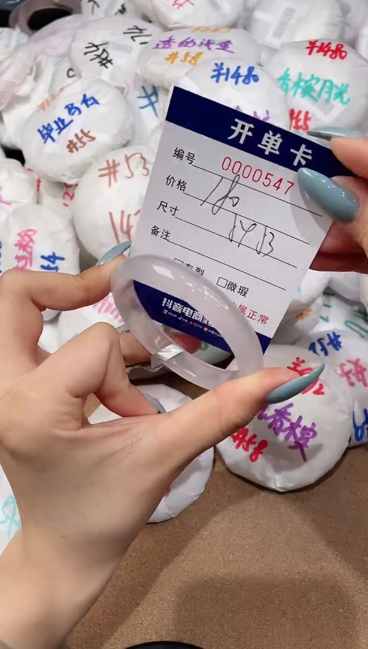 【闪购商品】玛瑙/玉髓手镯未镶嵌547