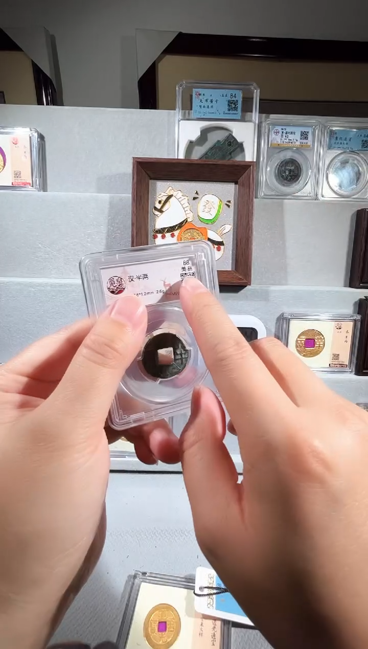 铜觅泉评级盒子币 半