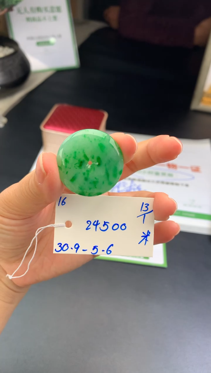 【闪购商品】翡翠吊坠(不含链)未镶嵌吊坠