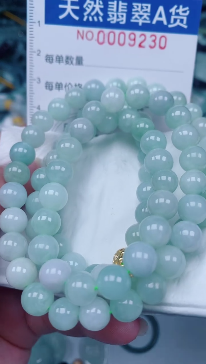 颈饰未镶嵌翡翠00009230