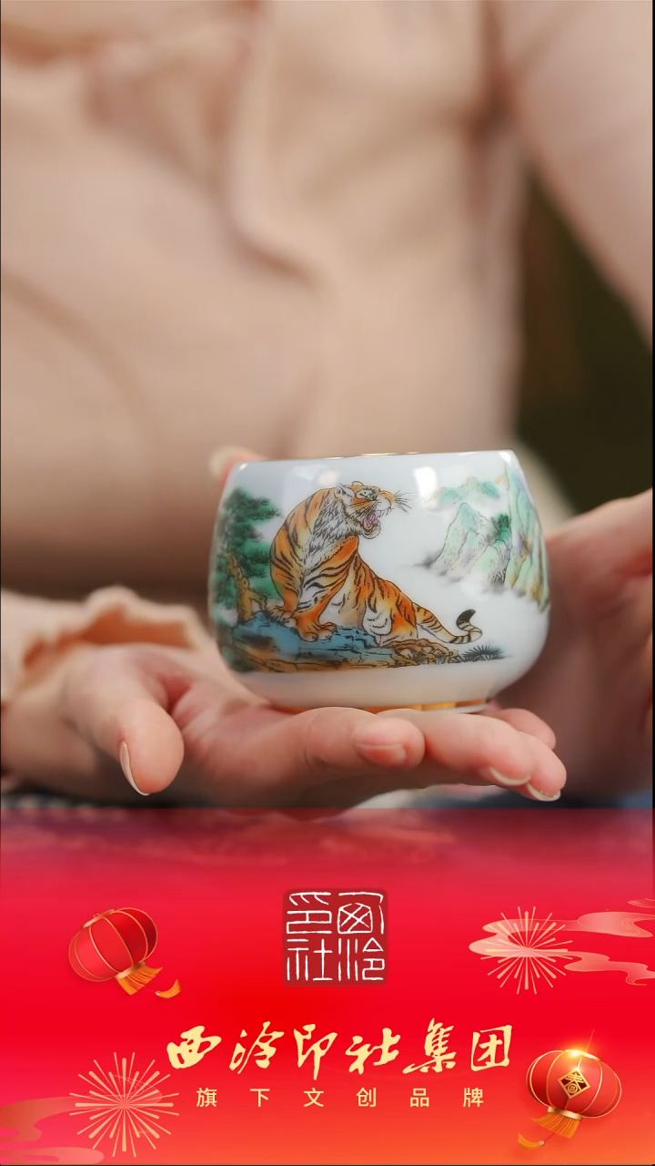 【闪购商品】【鎏金单虎杯（虎头）】【蓝12西泠礼盒】