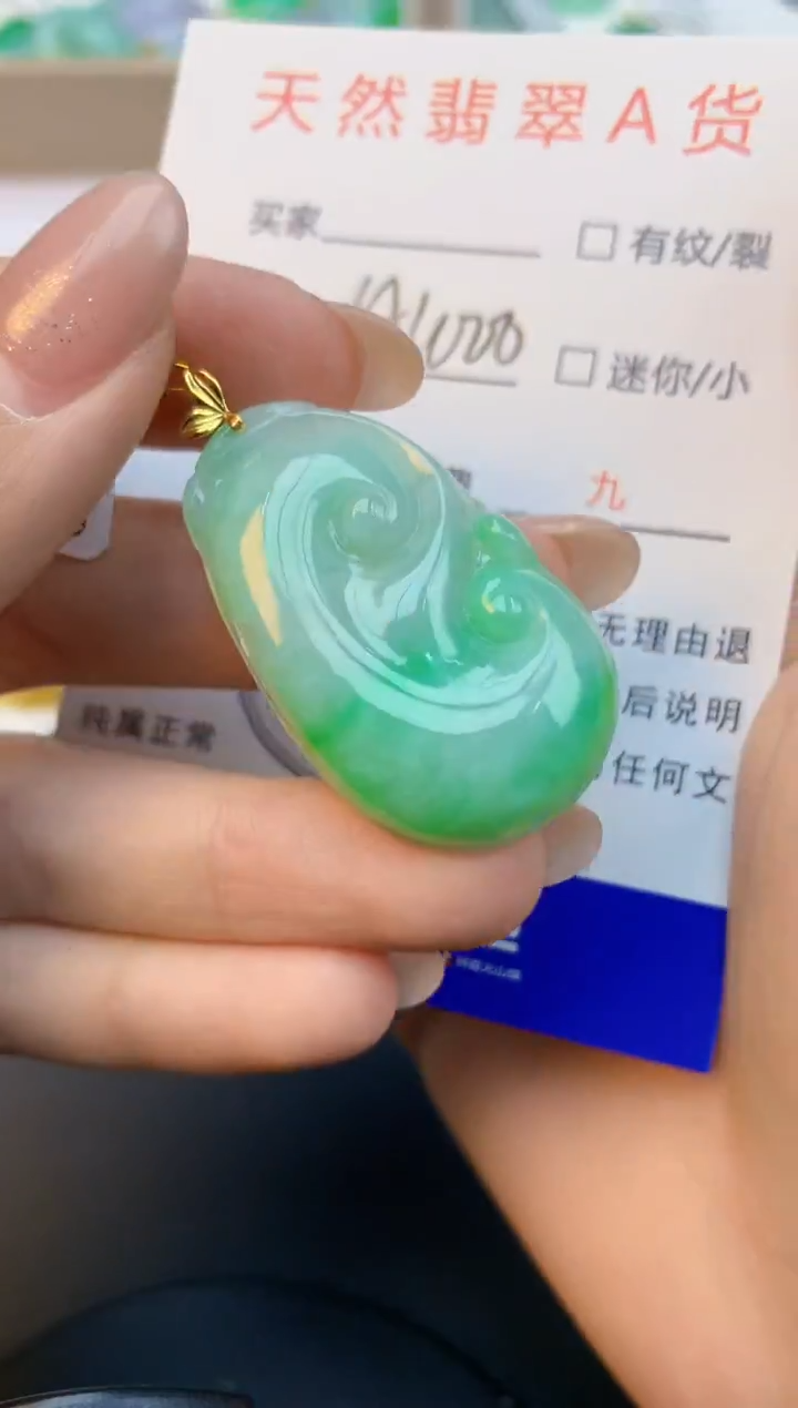 颈饰18K金镶嵌翡翠天然缅甸a货翡翠百元以上9元证书费自理