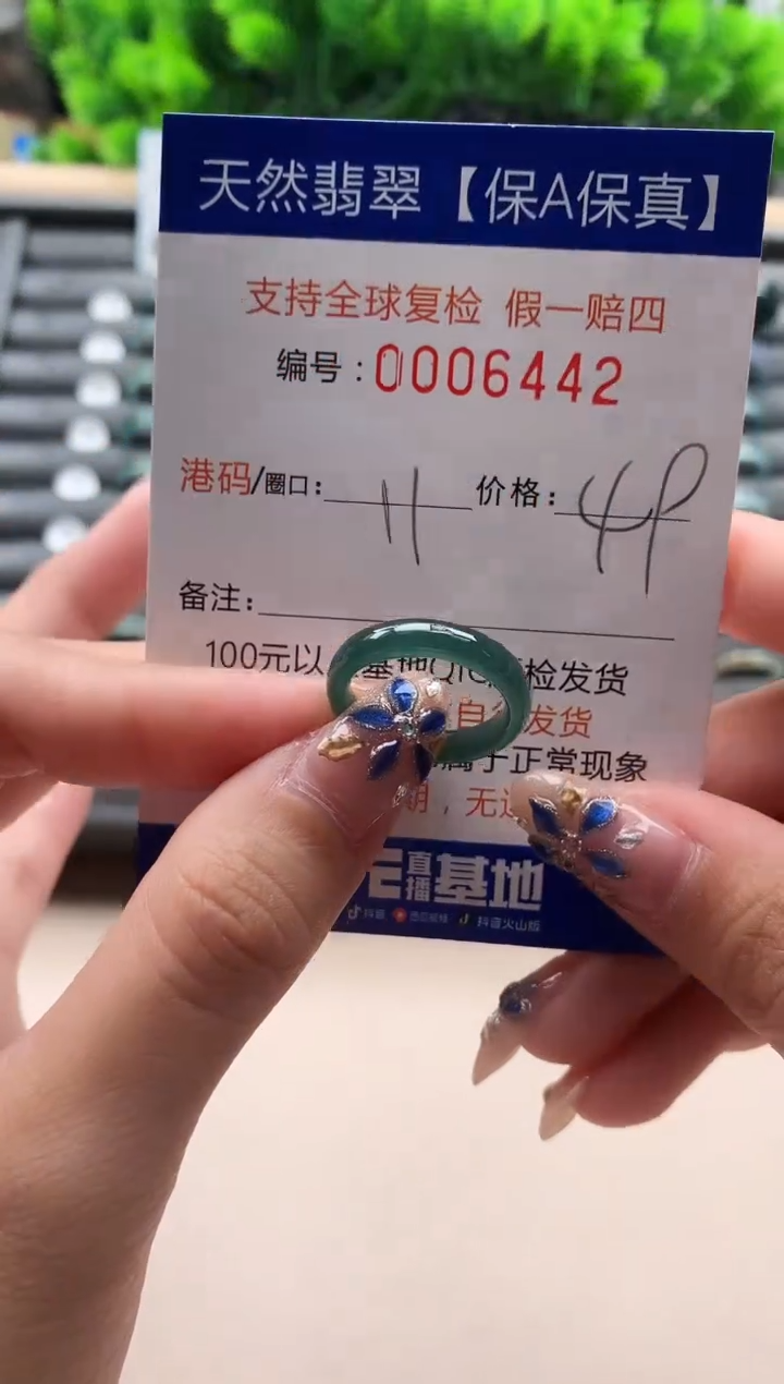 未镶嵌戒指翡翠天然  6442