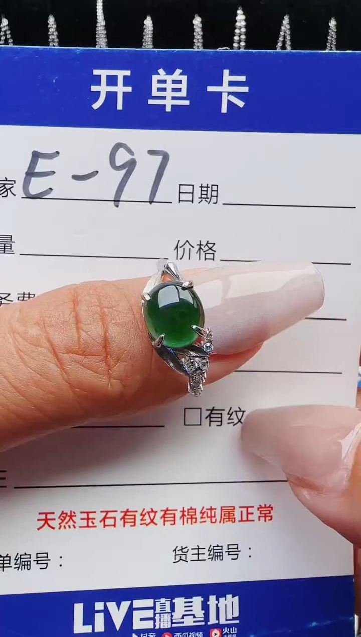 【闪购商品】翡翠戒指银S925镶嵌11111111