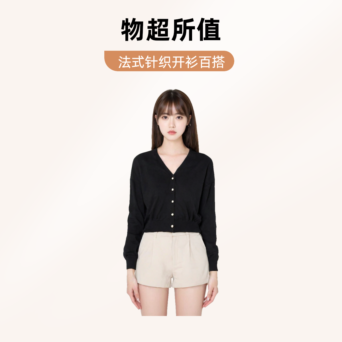 法式V领开衫打底衫长袖针织衫春秋冬时尚百搭短款线衣白领学生