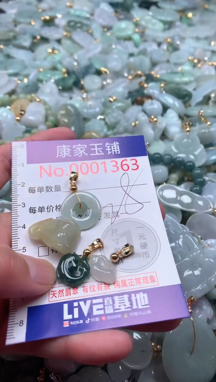 【闪购商品】翡翠吊坠(不含链)未镶嵌1363