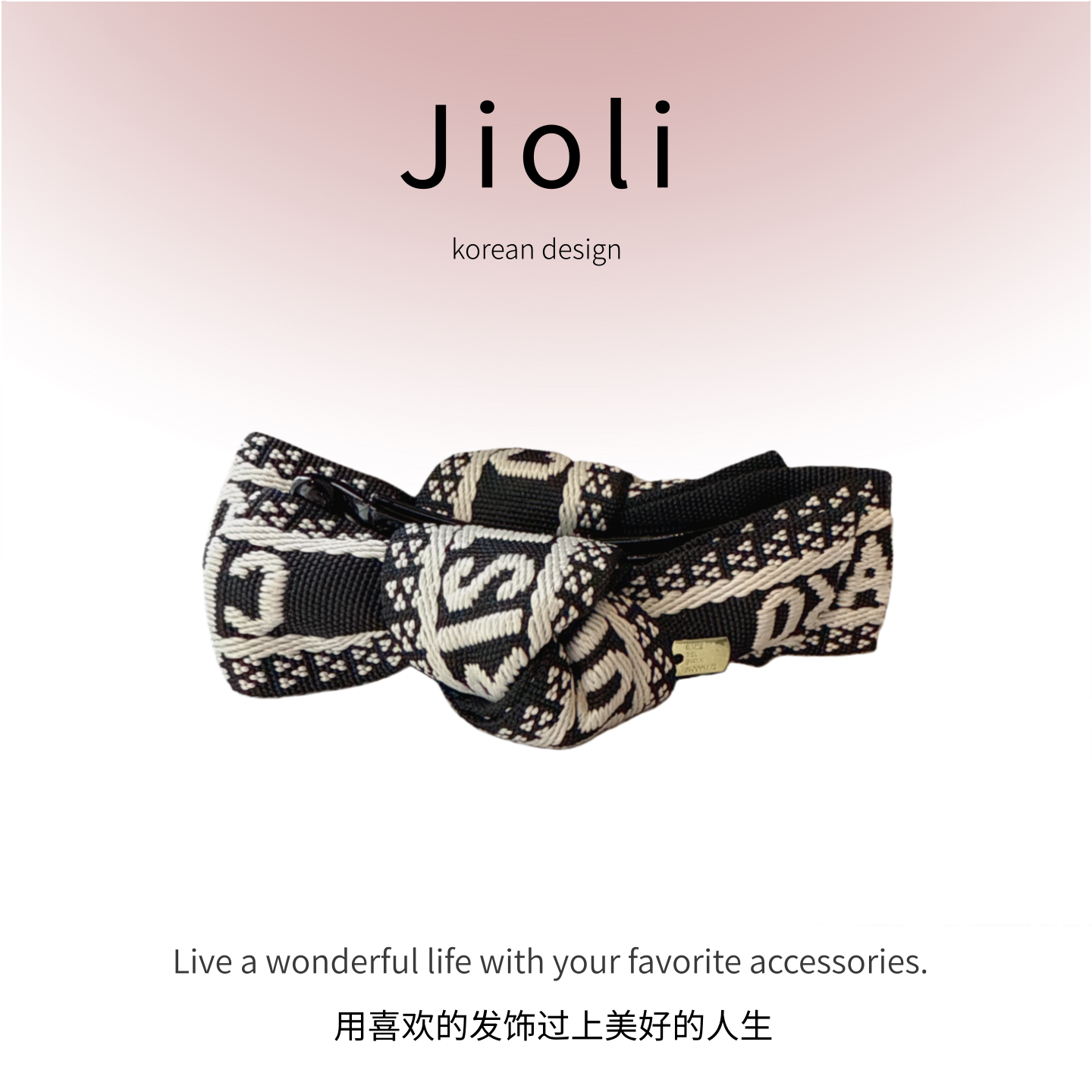 jioli/椒莉高级感气质字母蝴蝶结香蕉夹竖夹时尚复古小香风横夹女