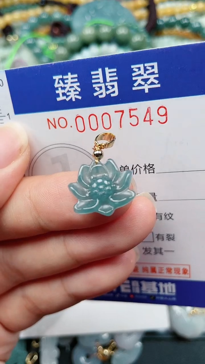 颈饰未镶嵌翡翠.0007549