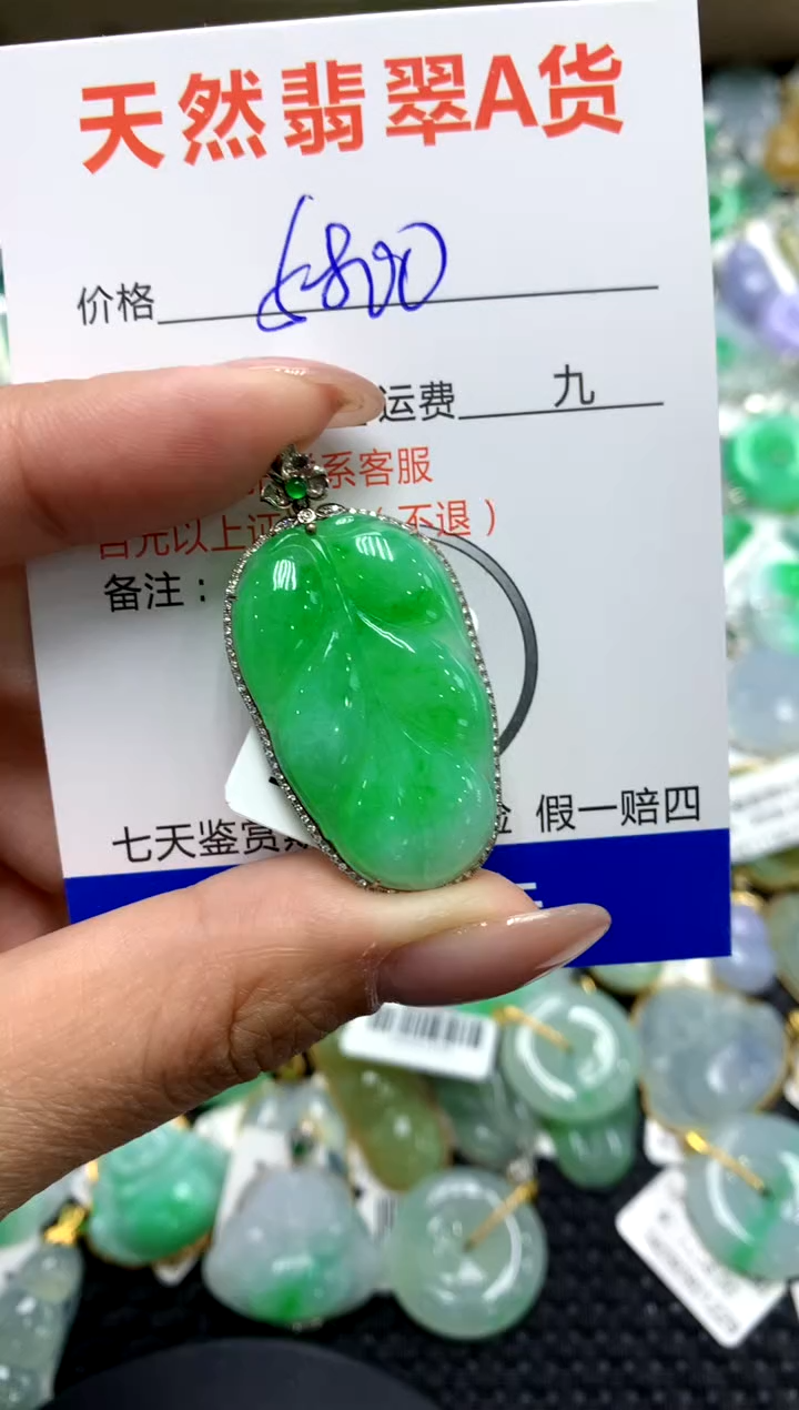 【闪购商品】翡翠颈饰18K金镶嵌111111111